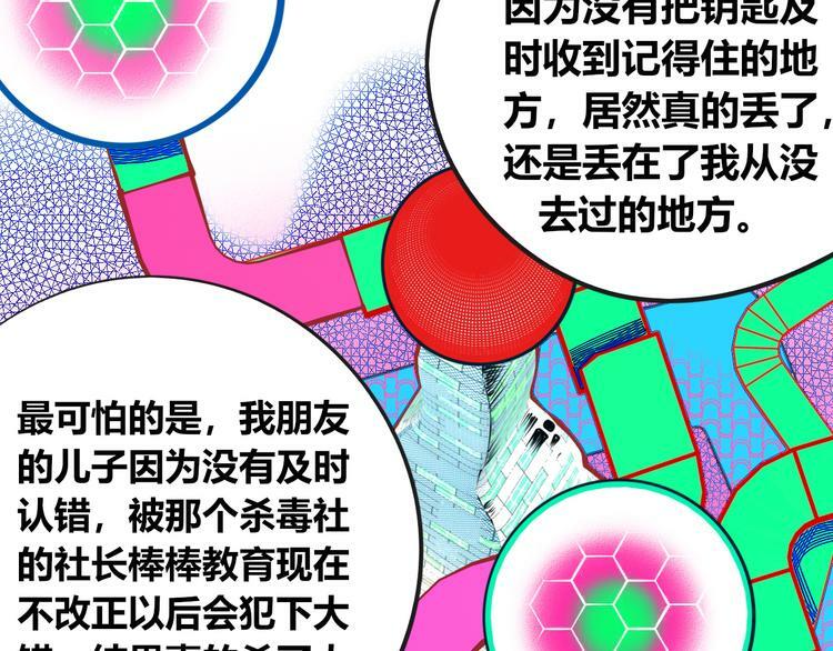第29话 告别4