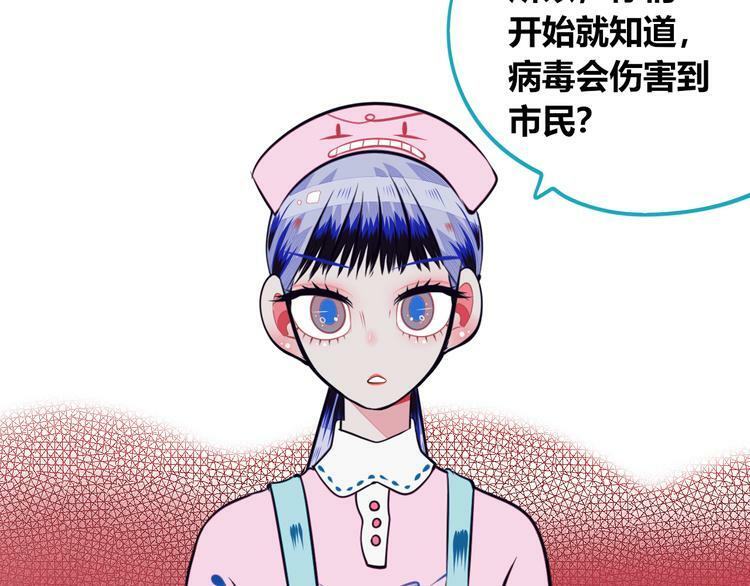 第11话 性别歧视病毒131