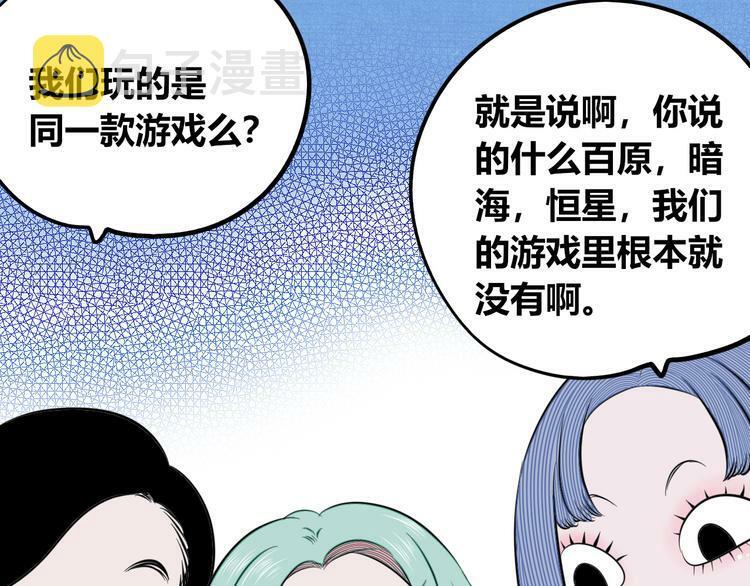 第三十九话 恒星的危机42