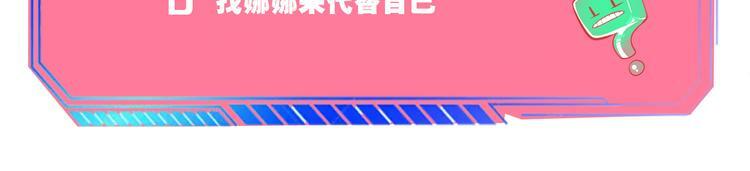 第18话 窃脸病毒完结124