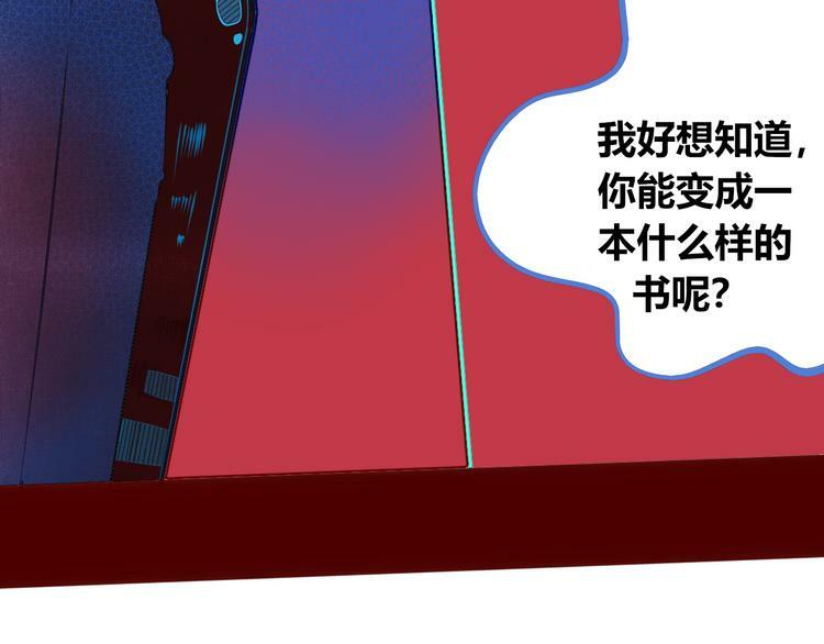 第8话 暗海的身份危机！50