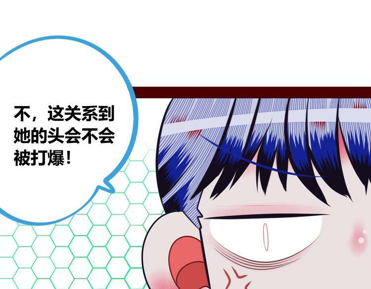 第3话 冰山会长与傲娇的她82