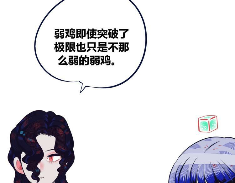 第4话 初次合作88