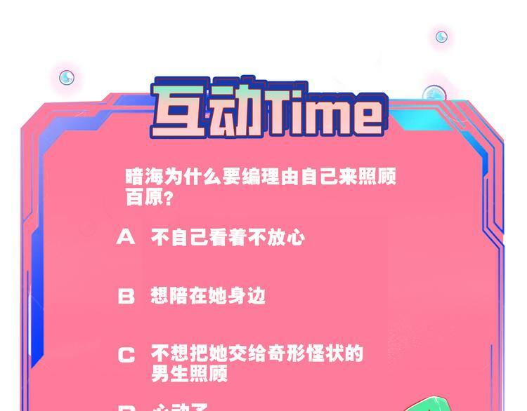 第25话 娜娜的微小世界完结106