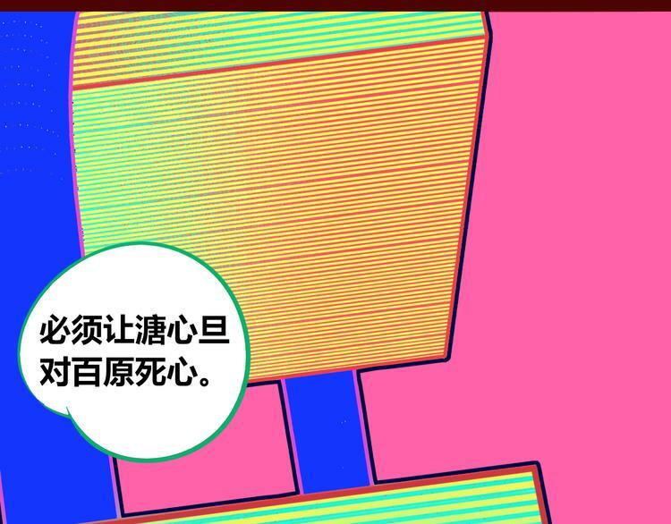 第12话 性别歧视病毒294