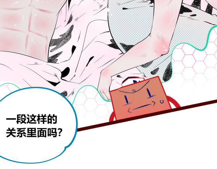 第三十五话 三角关系66