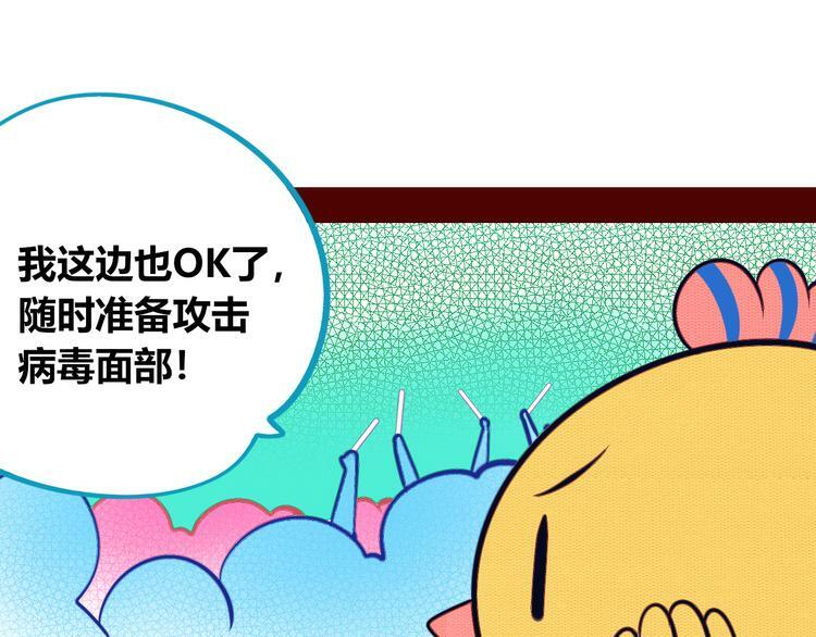 第16话 窃脸病毒39