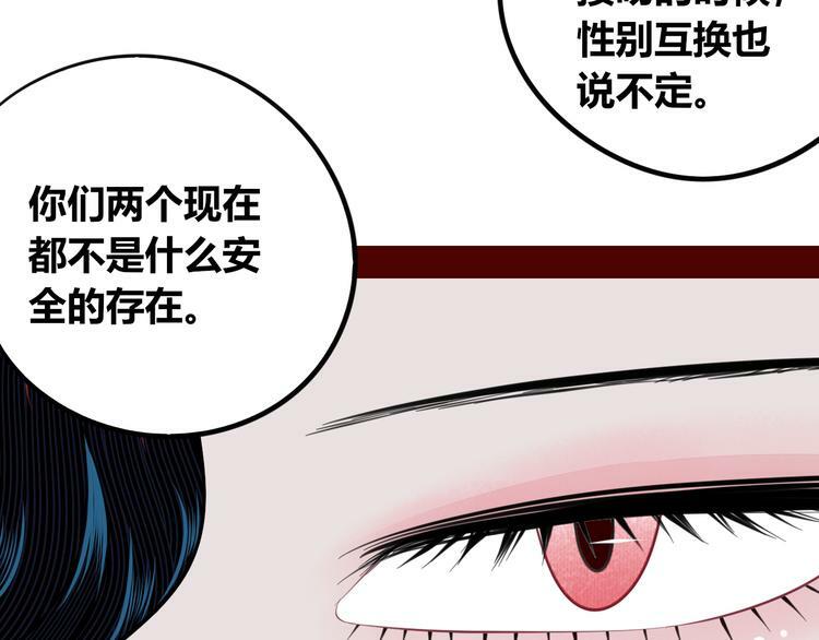 第三十三话 跟她分手111
