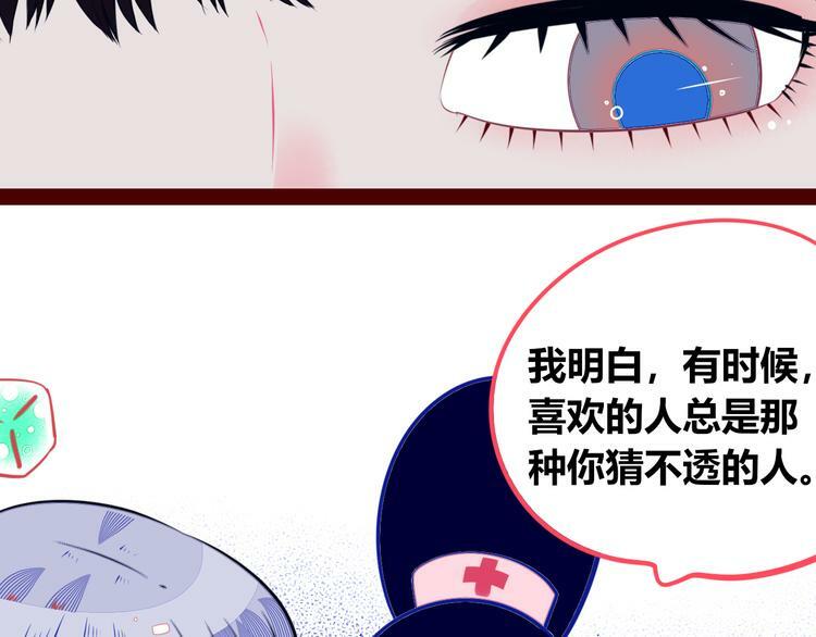 第27话 喜欢74