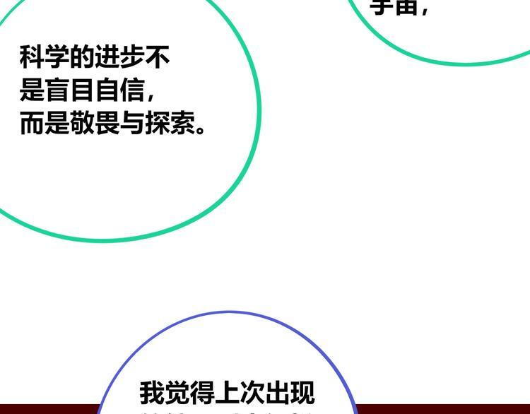 第24话 娜娜的微小世界623