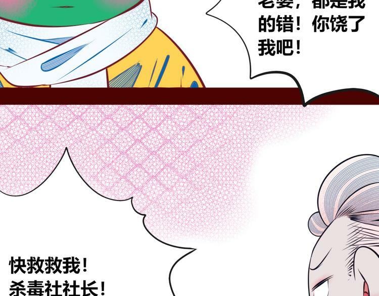 第11话 性别歧视病毒180