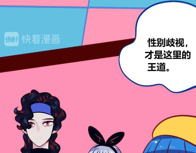 第13话  性别歧视病毒完结92