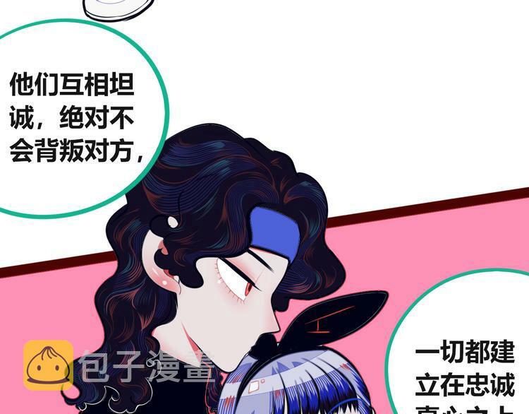 第13话  性别歧视病毒完结75