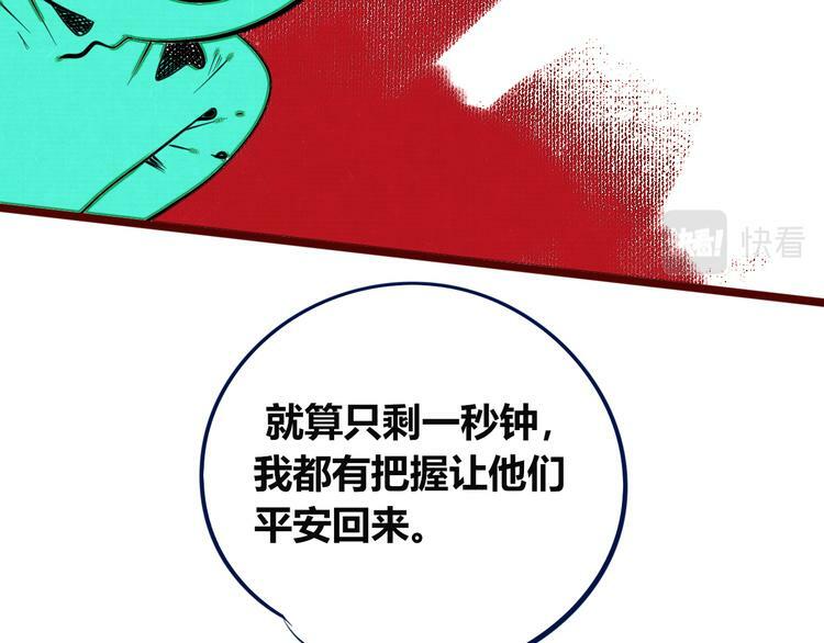 第三十七话 别哭了91