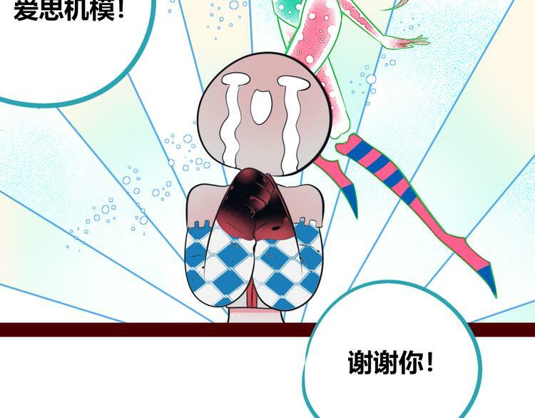第28话 答案即将揭晓91