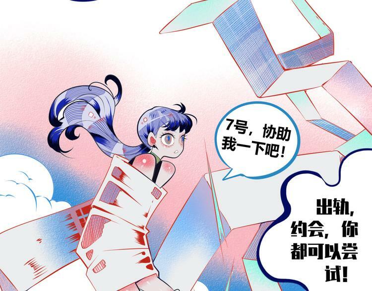 第2话  未婚有罪？62