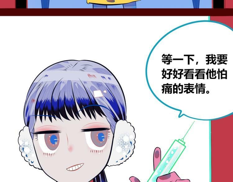 第8话 暗海的身份危机！87