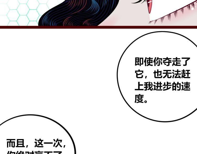 第四十八话 完结篇二56