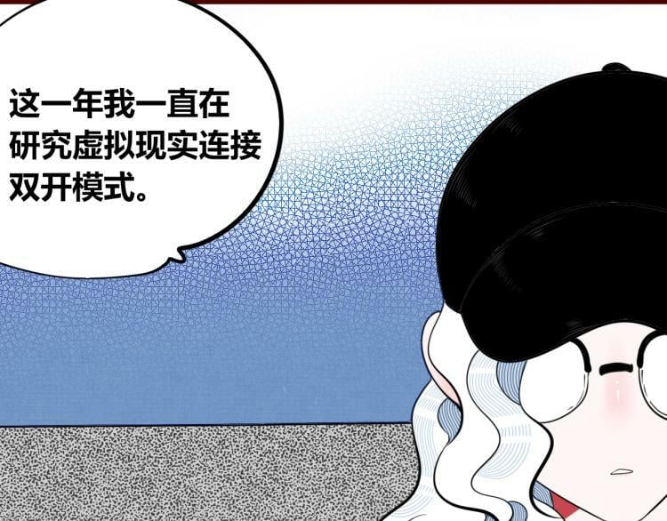 第四十八话 完结篇二38