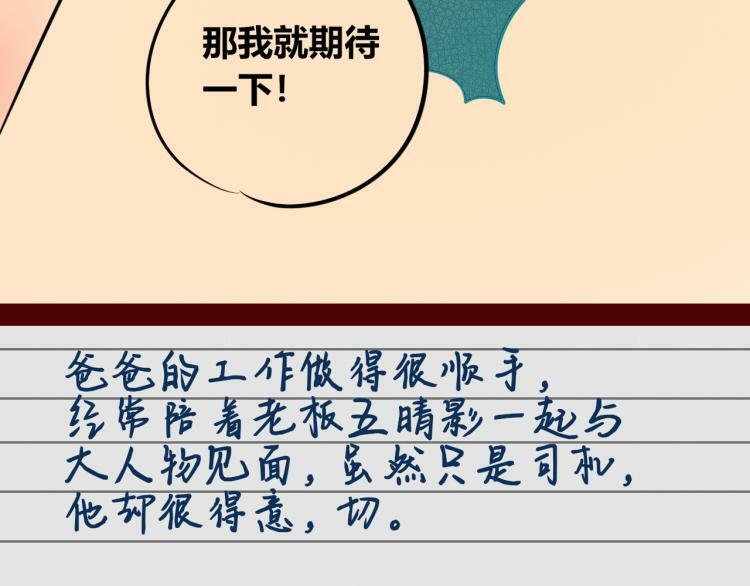第四十三话 一切的开端46