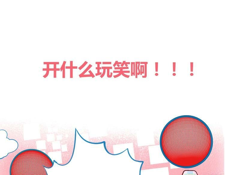序章  冷面萝莉vs天才反派32