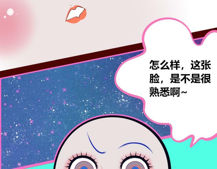 第18话 窃脸病毒完结38