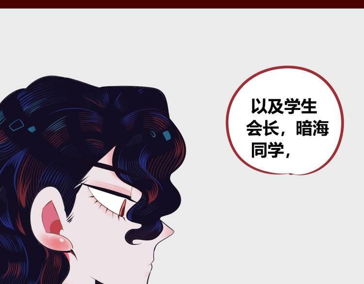 第3话 冰山会长与傲娇的她21