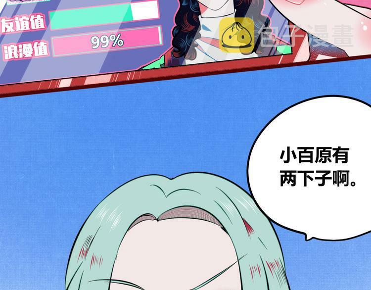 第三十八话 搞清楚你的立场37