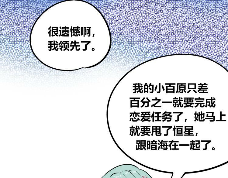 第三十九话 恒星的危机40