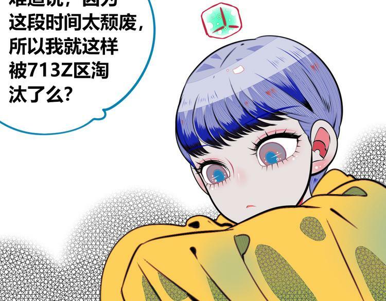 第三十一话 倒计时16