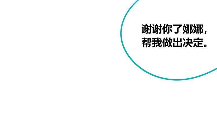 第23话 娜娜的微小世界580