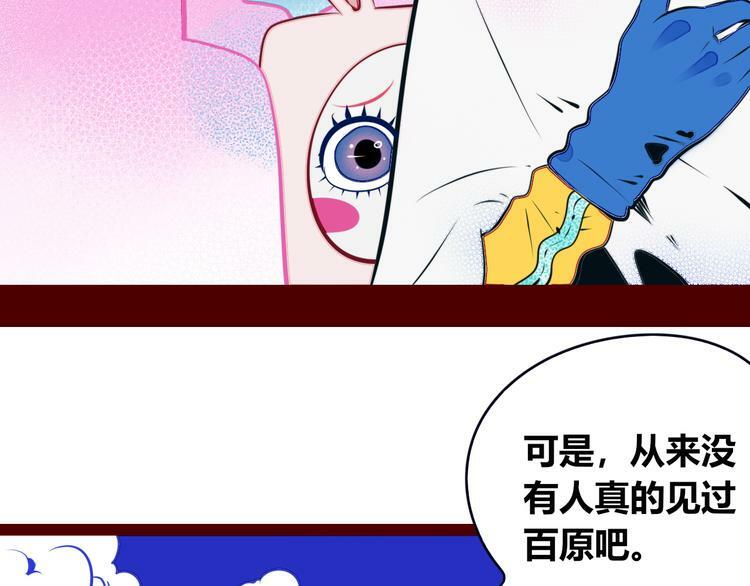 第22话 娜娜的微小世界47