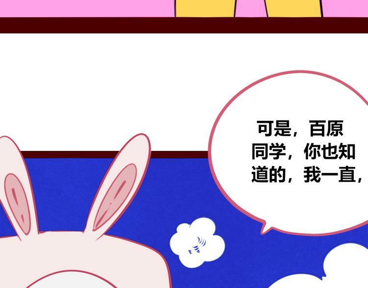 第20话 娜娜的微小世界29