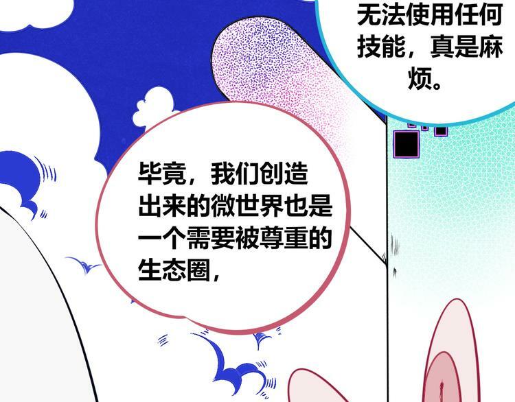 第20话 娜娜的微小世界223