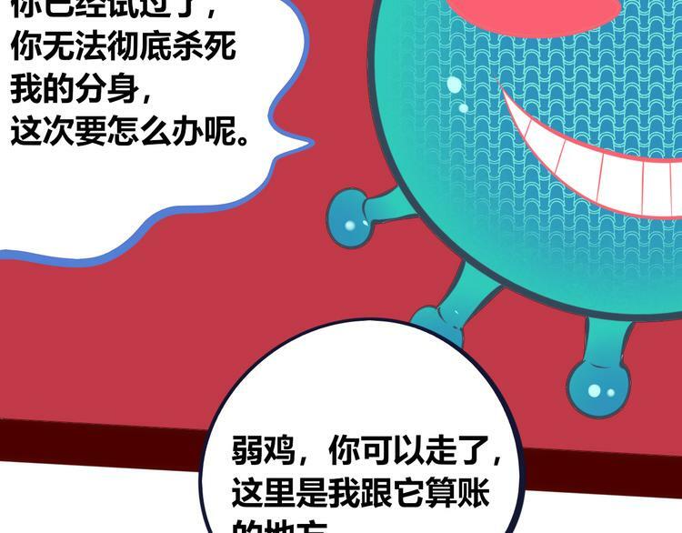 第10话 战胜孤独的方法23