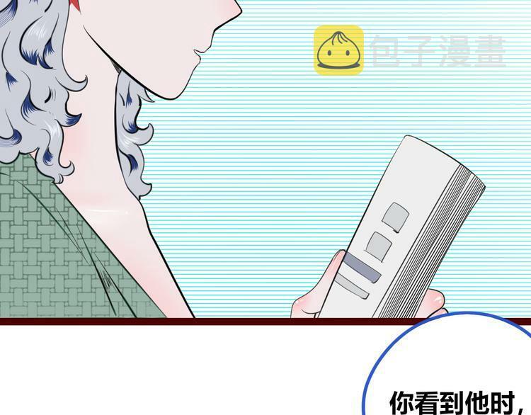 第三十五话 三角关系74