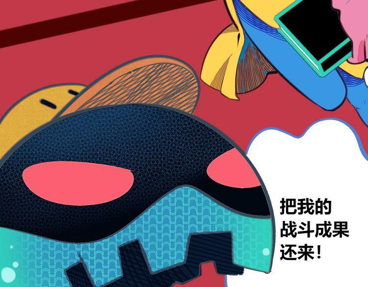 第9话 拯救暗海行动101