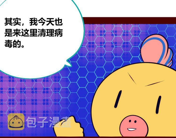 第15话 窃脸病毒296