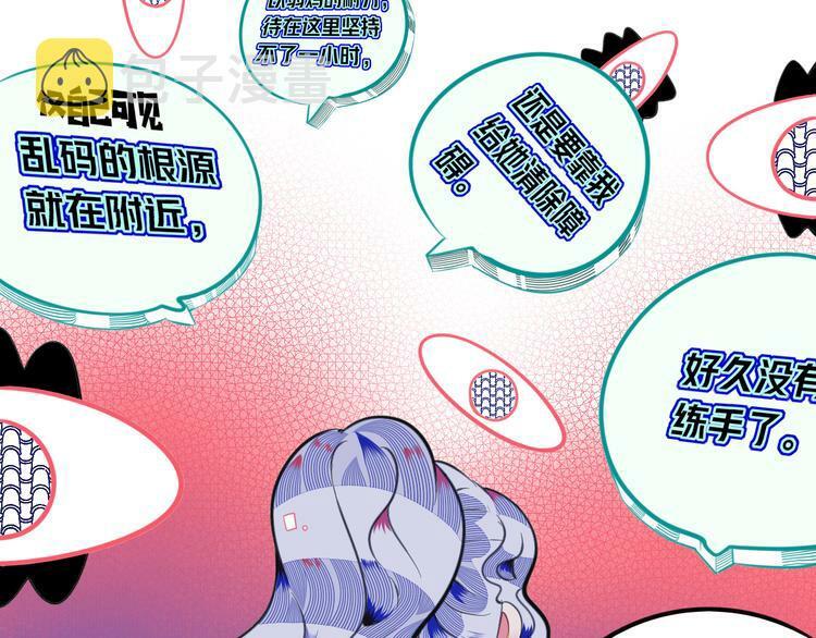 第三十五话 三角关系106