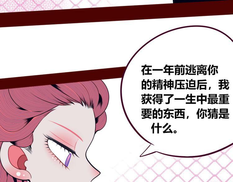 第11话 性别歧视病毒173