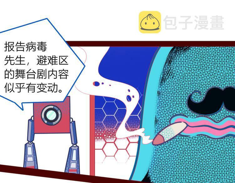 第13话  性别歧视病毒完结67