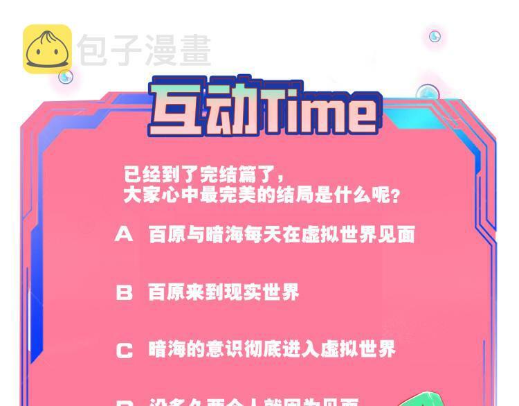 第四十七话 完结篇一143