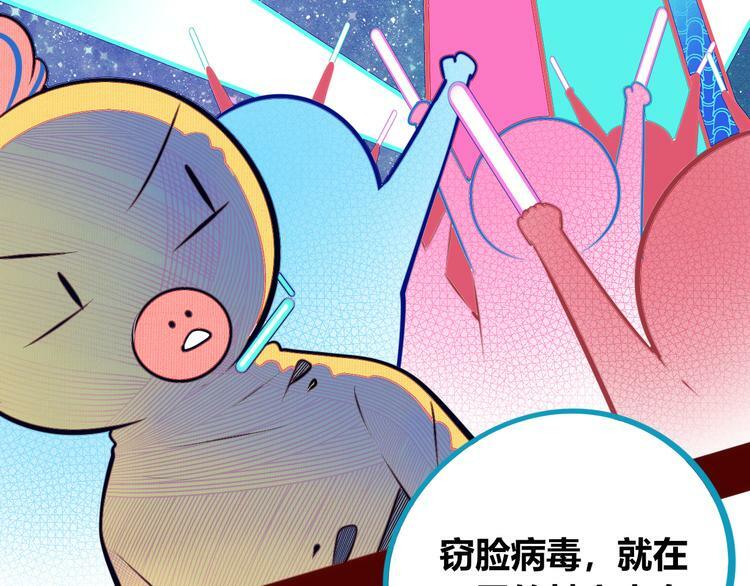 第16话 窃脸病毒326