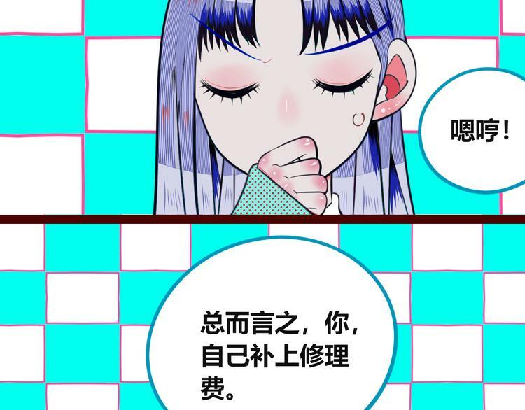 第三十四话 百原的危机21