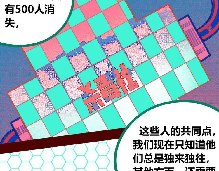 第9话 拯救暗海行动14