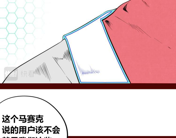 第四十八话 完结篇二69