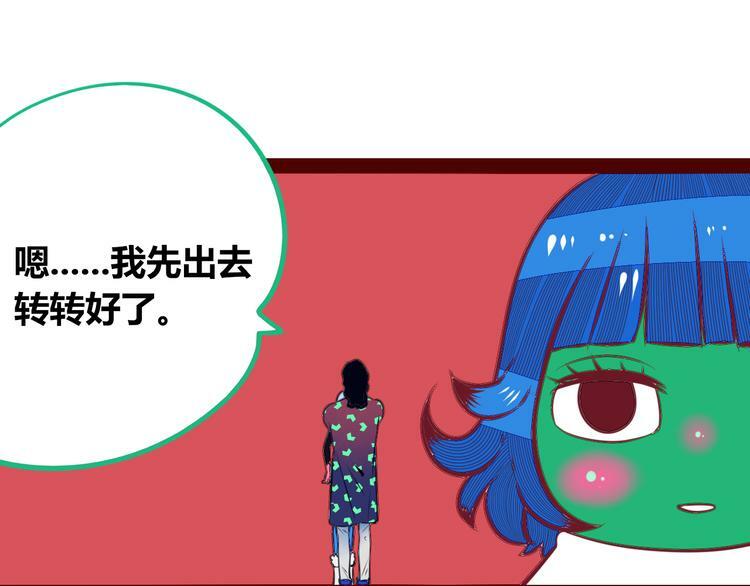 第13话  性别歧视病毒完结19