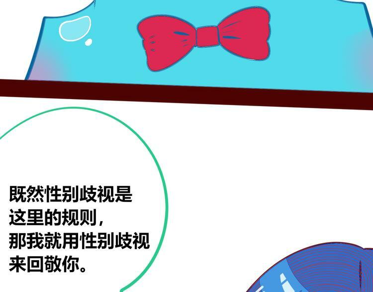 第13话  性别歧视病毒完结105