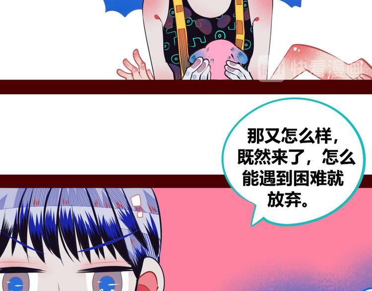 第5话 宠物病毒入侵！99