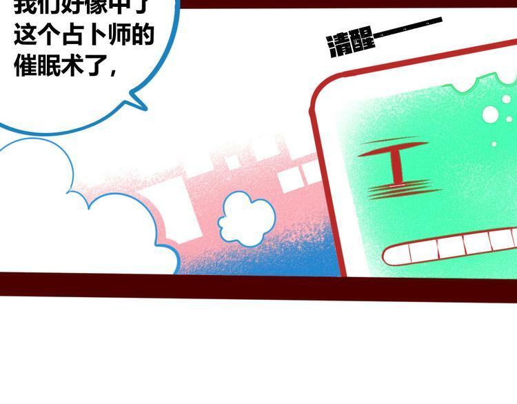 第2话  未婚有罪？7